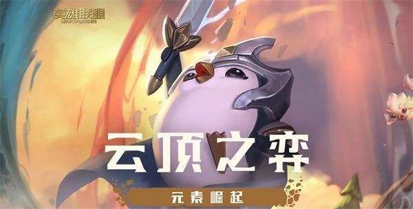 云顶之弈美测服怎么注册