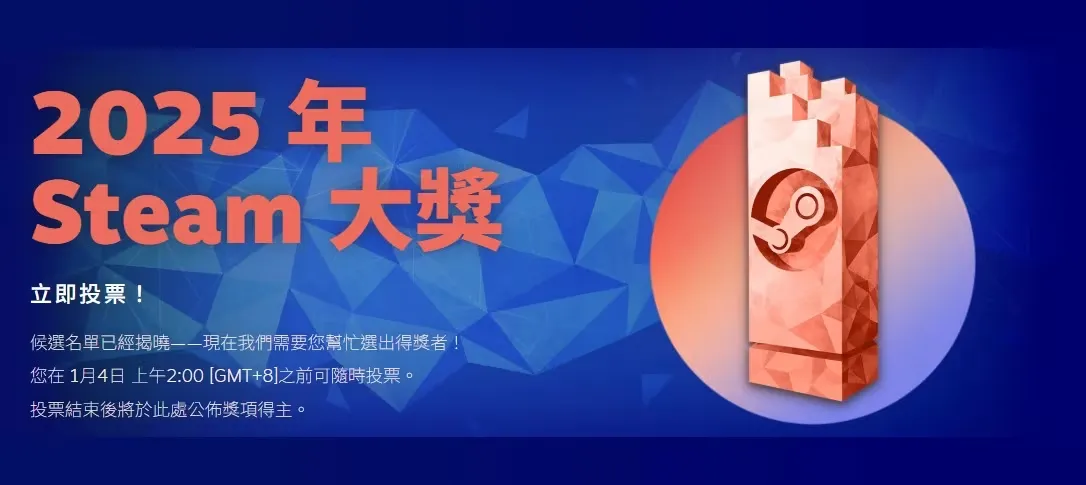 双料大奖！《空洞骑士：丝绸之歌》荣获2025steam「年度游戏」奖与「难到抓狂极品」奖