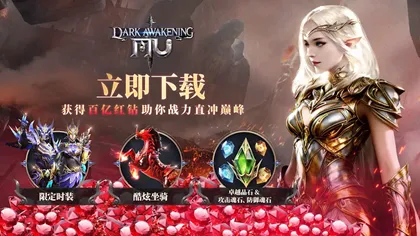 MU: Dark Awakening官网入口_官方版下载介绍