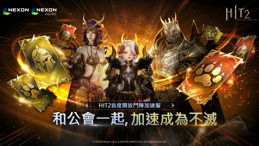 《HIT 2》全新最高级地城「太初之森」登场 平衡世界将开放全新地区「朋土纳斯」
