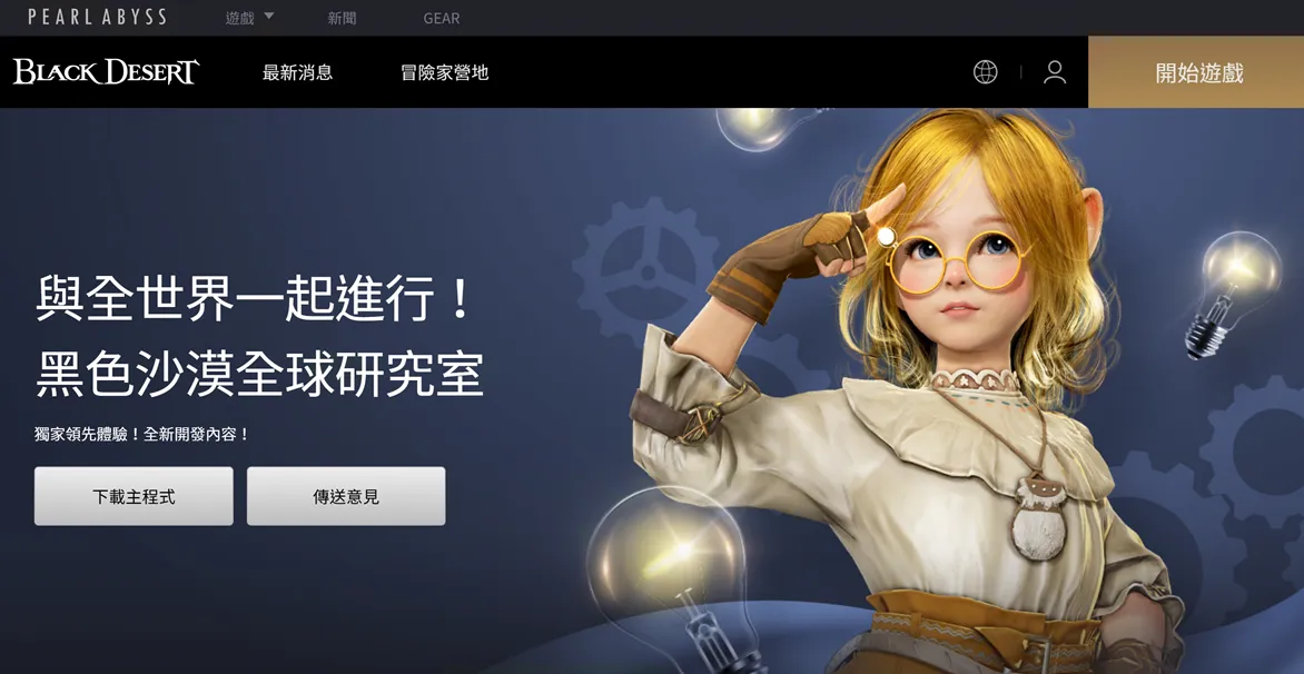 黑色沙漠测试服官网入口_黑色沙漠测试服官网版下载介绍