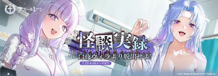 《碧蓝航线》全新SSR舰船「壮丽」与「萨莉」将于限时建造登场！还有护士主题新时装！
