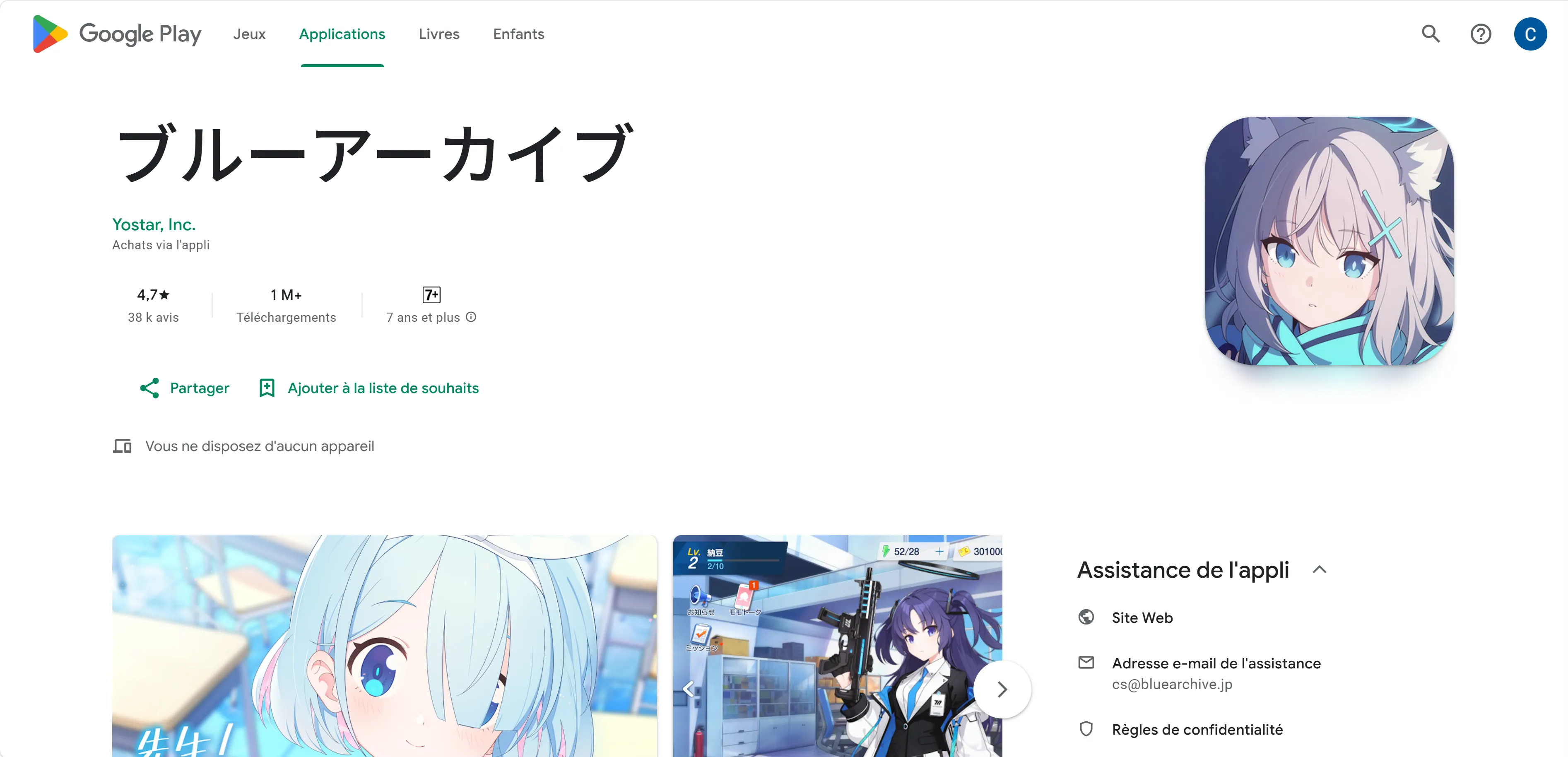 碧蓝档案 Blue Archive（日服）2026最新版如何下载？国内手机下载安装碧蓝档案 Blue Archive（日服）方法介绍