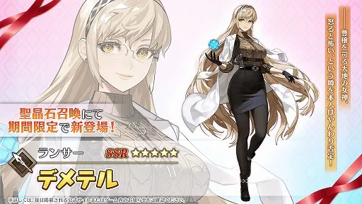 FGO主线剧情新篇章6月开启 全新5星枪兵“德墨忒尔”2月13日情人节活动期间加入游戏