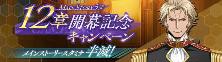 《Code Geass 叛逆的鲁路修 Lost Stories》主线故事第5部第12章追加！