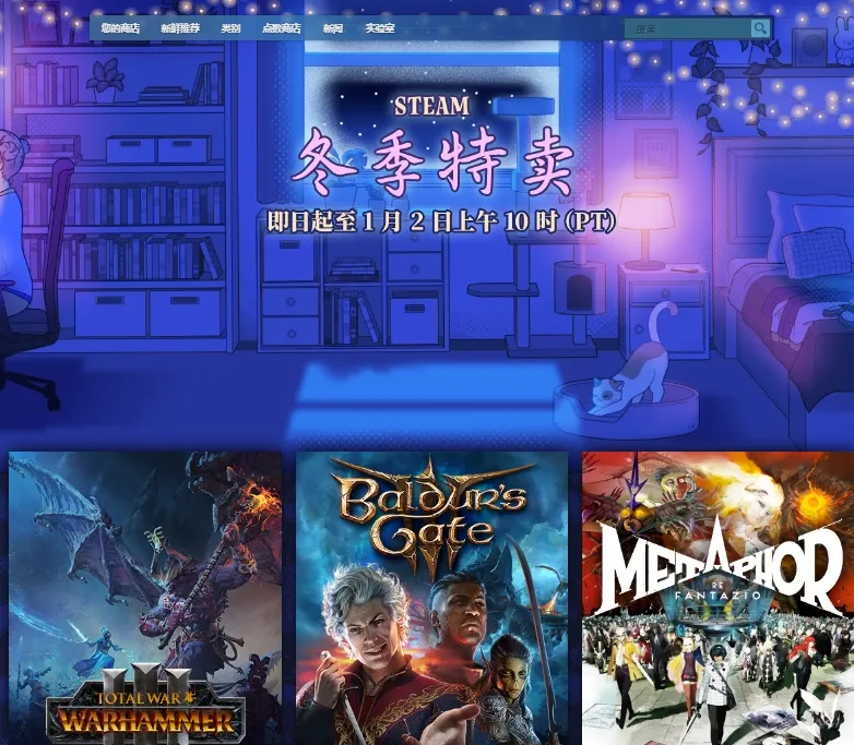 Steam冬季促销是什么_steam冬促什么时候开启