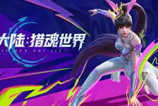 斗罗大陆:猎魂世界 官网入口_斗罗大陆:猎魂世界 官网版下载介绍