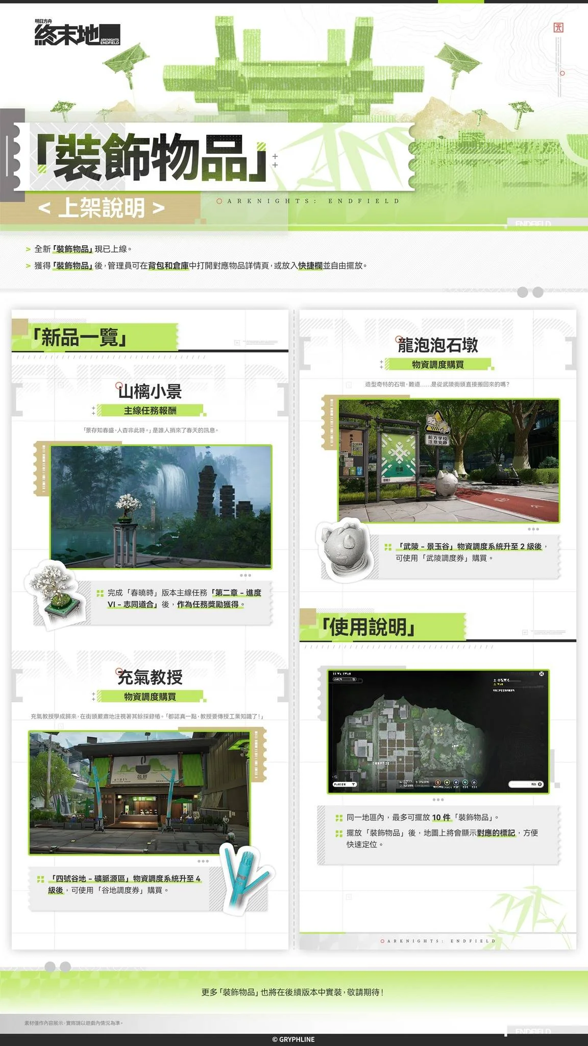 《明日方舟：终末地》过场动画 - 却海