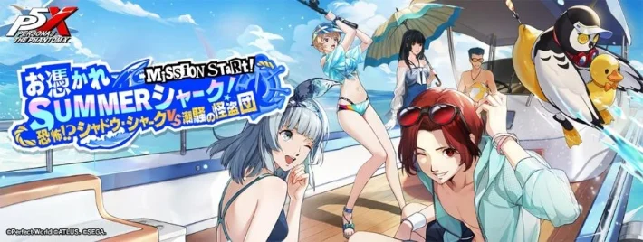 《P5X女神异闻录5：The Phantom X》夏季活动“疲惫的SUMMER SHARK！”举办！