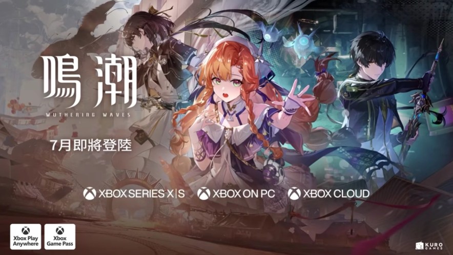 《鸣潮》宣布7月正式登陆Xbox平台 宣传影片释出共鸣者档案前瞻「绯雪」