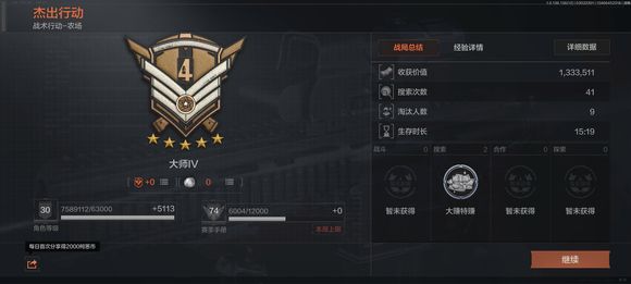 暗区突围怎么设置密码登录