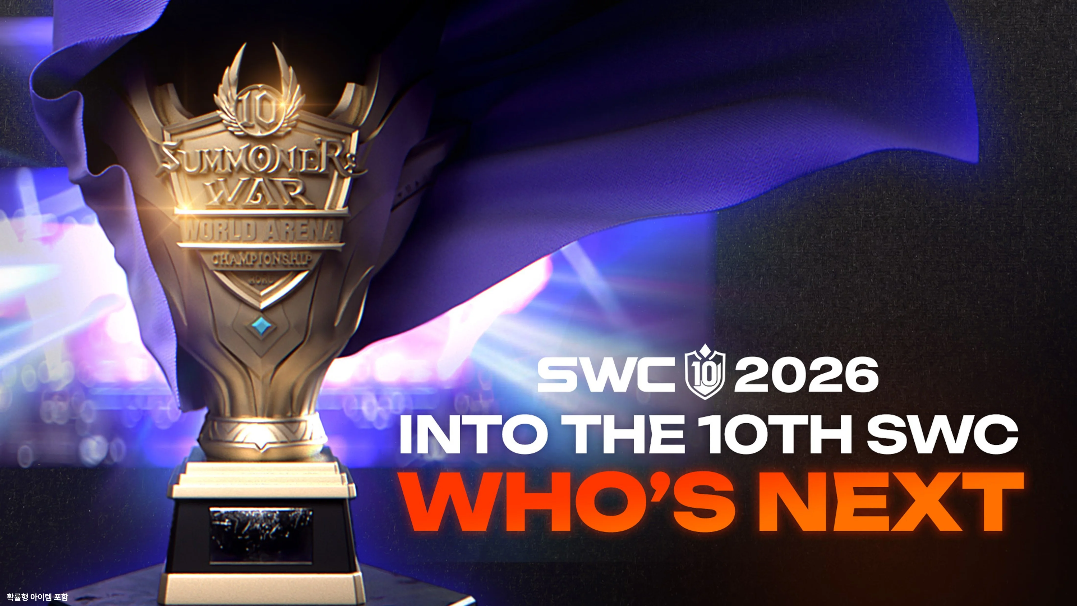 《魔灵召唤》SWC2026全球战火延烧韩国 首位世界总决赛晋级者出炉、欧洲杯8强名单同步揭晓