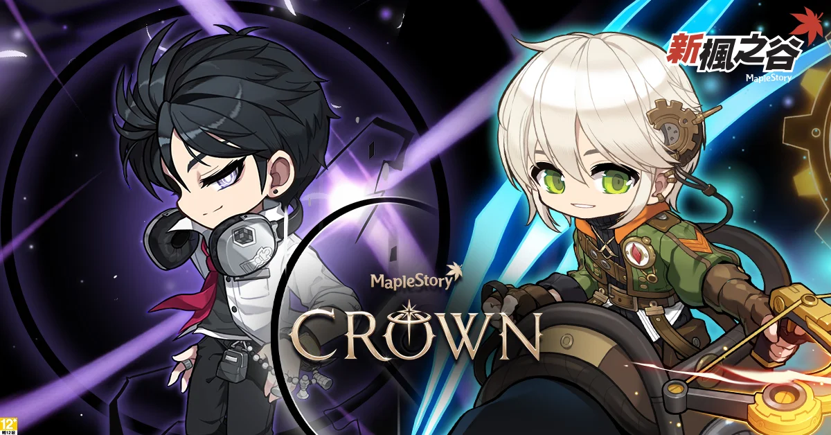 新枫之谷CROWN 夏季改版登场 双职业重制、新 BOSS 凯伊降临