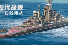 现代战舰：在线海战二级主炮推荐