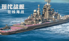 现代战舰：在线海战二级主炮推荐