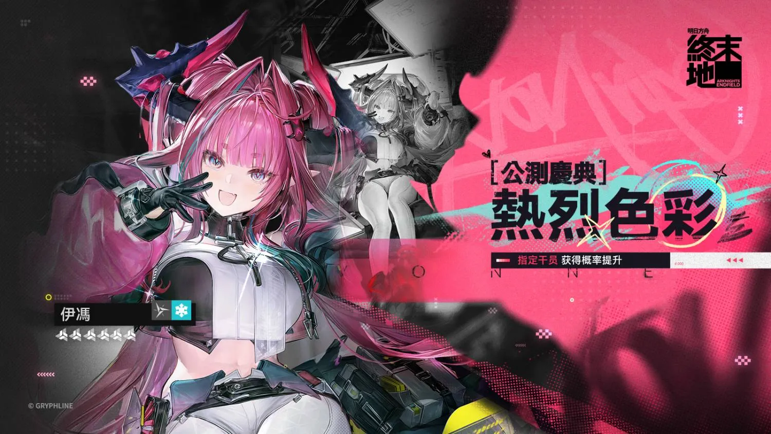 明日方舟：终末地》干员叙事「伊冯：完美笑容演算法」 我找到了！属于四号谷地，属于原型机的——完美表情