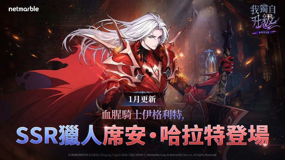 我独自升级：崛起最新更新2名 SSR 猎人 「席安．哈拉特」与「孙基焄」登场