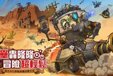 堡垒传说:蒸汽庞克官网入口_官方版下载介绍