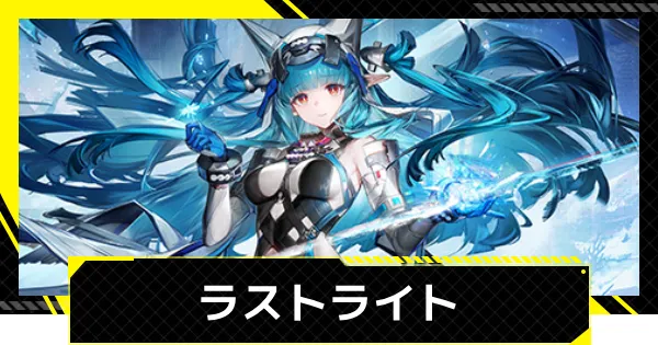 明日方舟：终末地《最后的曙光》评测及推荐队伍