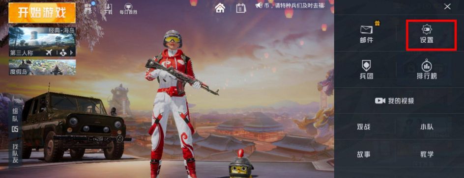 和平精英怎么用密码登录别人的账号