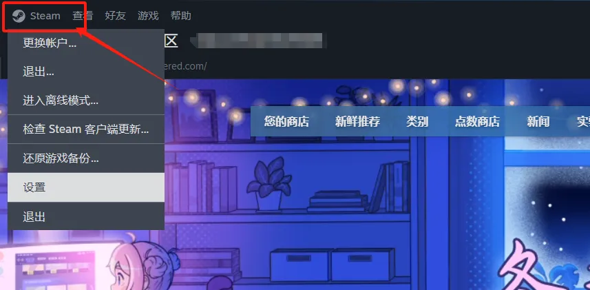 steam设置中文_steam怎么设置中文