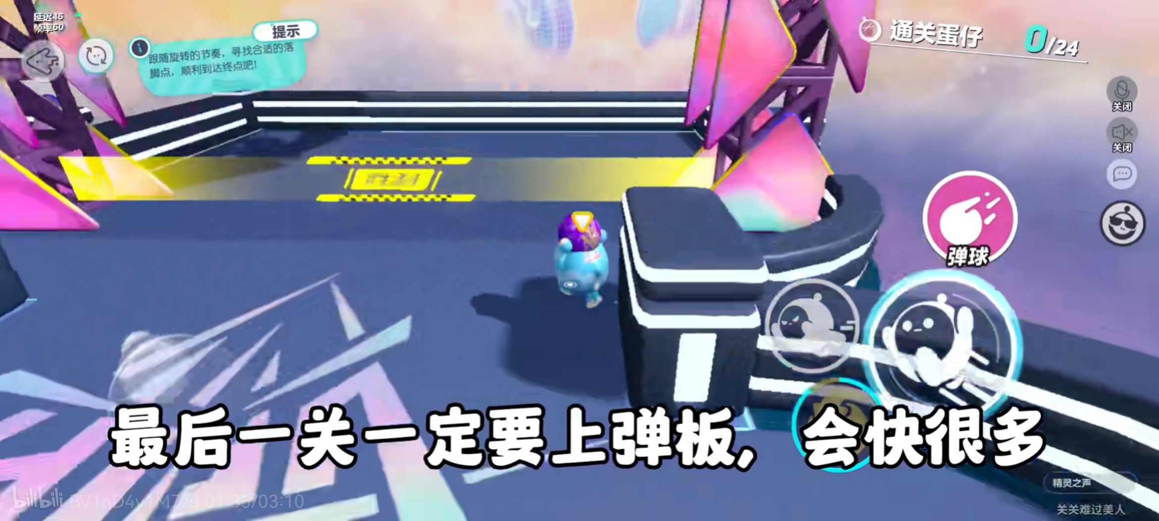 蛋仔派对ios账号登录如何变成手机号登录