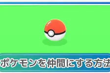 【宝可梦sleep】如何让它成为你的朋友以及如何捕捉它