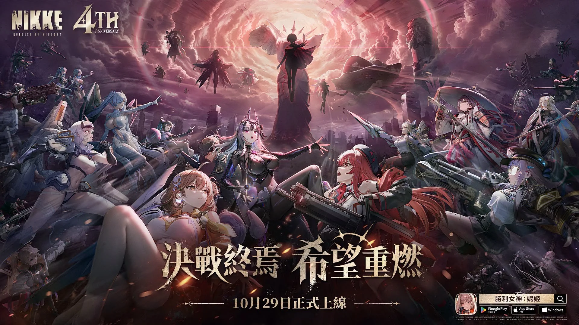 《胜利女神：妮姬》4周年特别直播预告推出「玛丽安：女王」「红莲：弑神」等全新内容