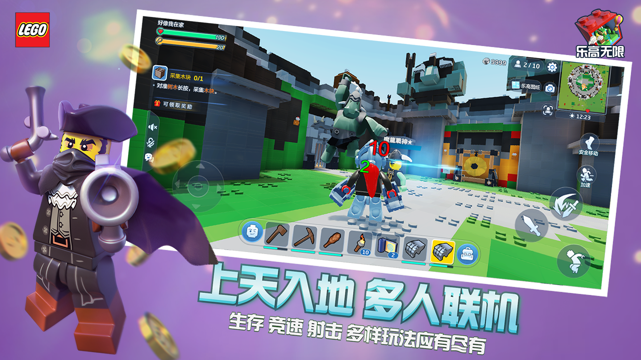 乐高无限_截图_3