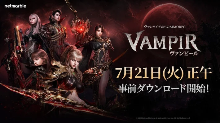 《吸血鬼(VAMPIR)》预下载现已开启！ VAMPIR手游正式服务将于7月22日12:00开始