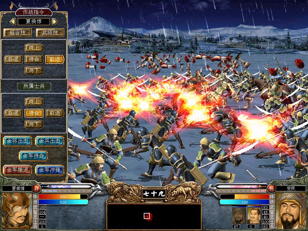 三国群英传8秘籍