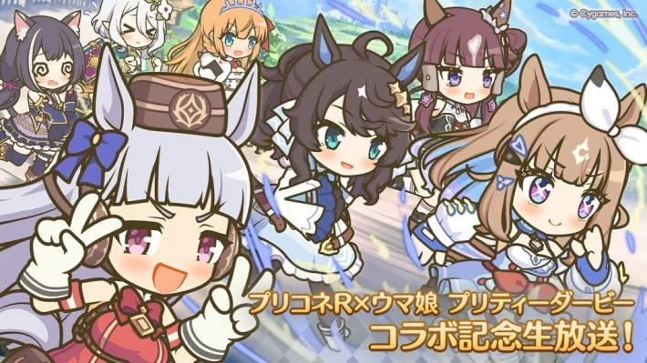 《公主连结Re:Dive》×《赛马娘 Pretty Derby》联动活动确定举办！