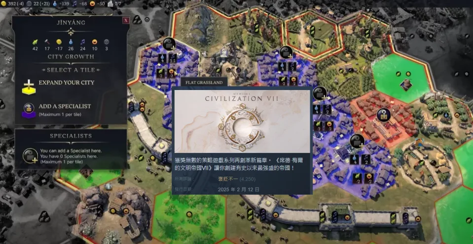 《文明帝国7》Steam提早游玩上线「大多负评」，官方承诺将尽快改善UI