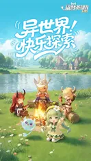 盗梦英雄2：幻野官网入口_盗梦英雄2幻野官方版下载介绍