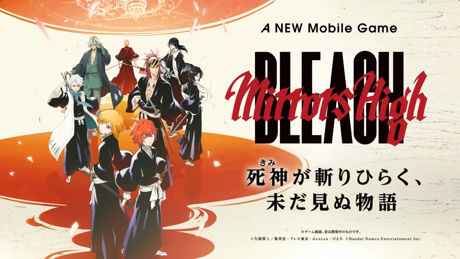 死神全新手游《BLEACH Mirrors High》公开游戏系统预告 主打千年血战篇后的全新主角物语