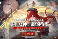 NIKKE胜利女神妮姬国际服2026最新版如何下载?国内手机下载安装NIKKE胜利女神妮姬国际服方法介绍