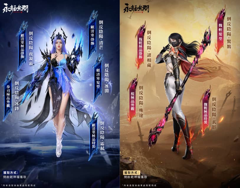 《永劫无间》特木尔迎来奥义重制改版！全新「倒反阴阳」系列时装同步登场