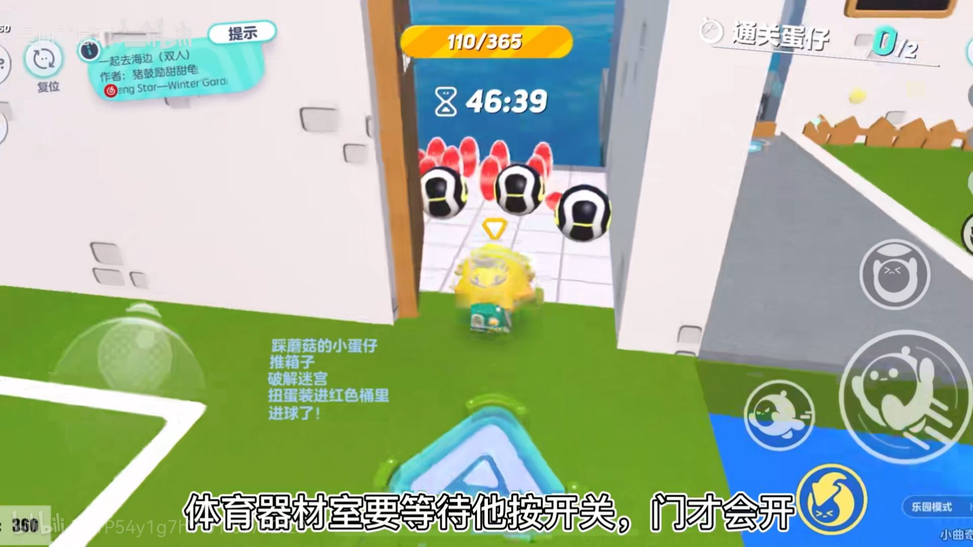 蛋仔派对怎么重置账号