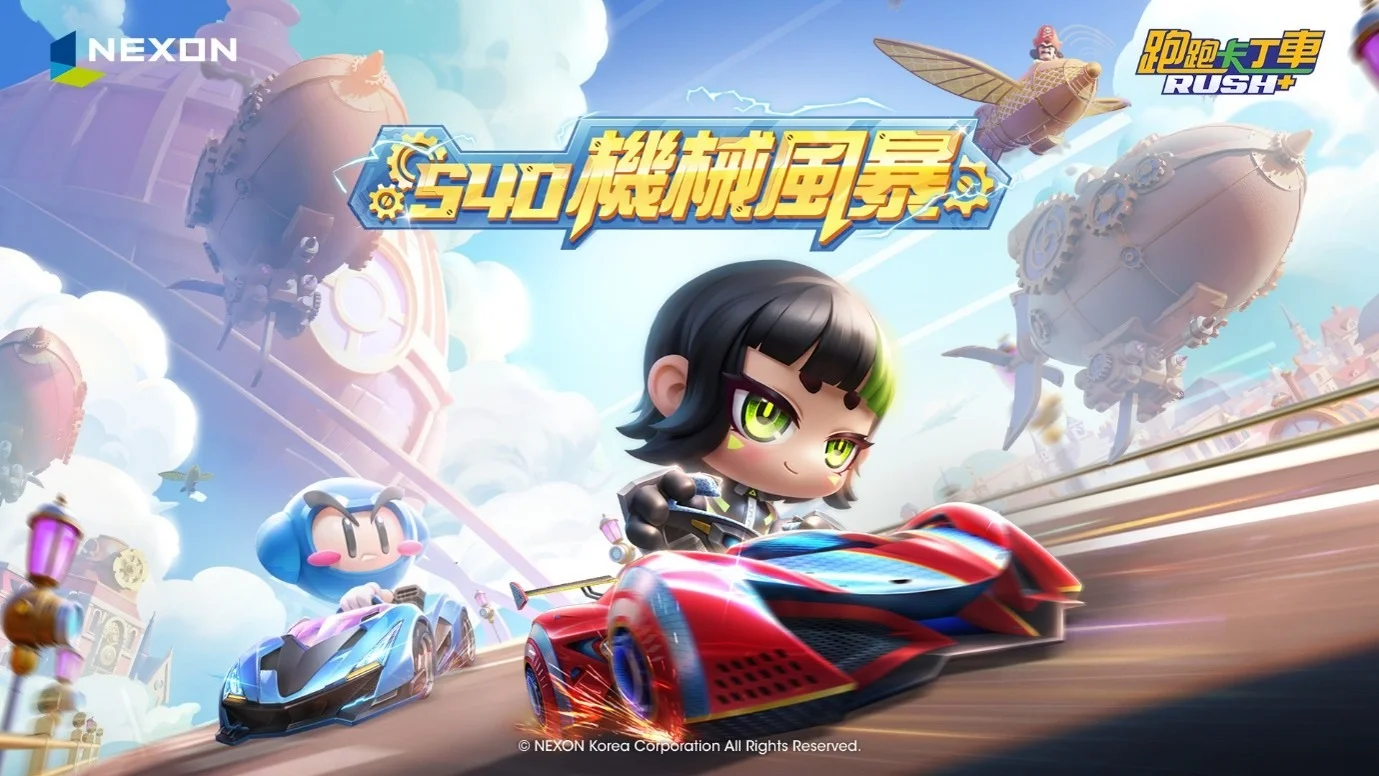 《跑跑卡丁车RUSH+》新赛季S40「机械风暴」更新休闲家园推出「水族箱」全新玩法