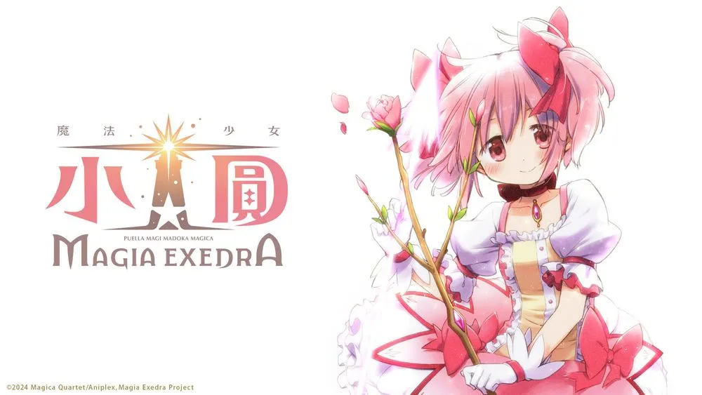 魔法少女小圆Magia Exedra繁中版发布鹿目圆、晓美焰等四名主要角色介绍