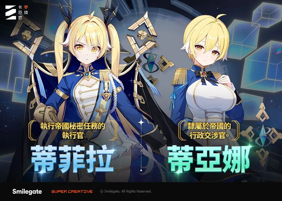 《卡厄思梦境》推出「银河系灾害」第2季全新故事「沙漠王国遗迹」更新