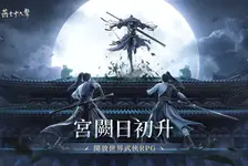 燕云十六声台服官网入口_燕云十六声台服官网版下载介绍