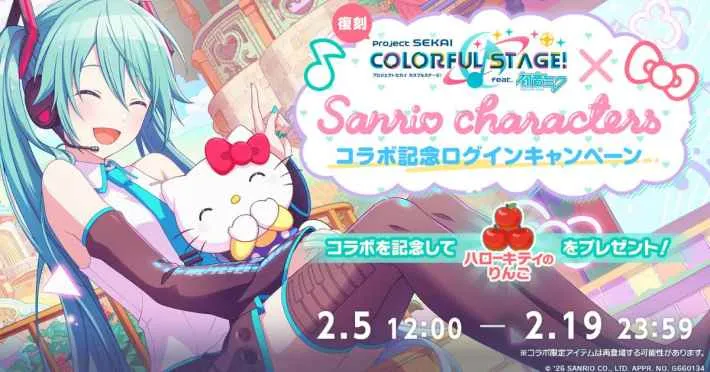 “世界计划 彩色舞台 feat. 初音未来” × “Sanrio”联动活动即将举行