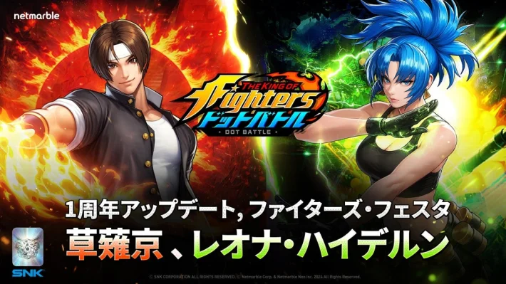 『THE KING OF FIGHTERS 像素大战』1周年纪念「格斗家庆典」举办！