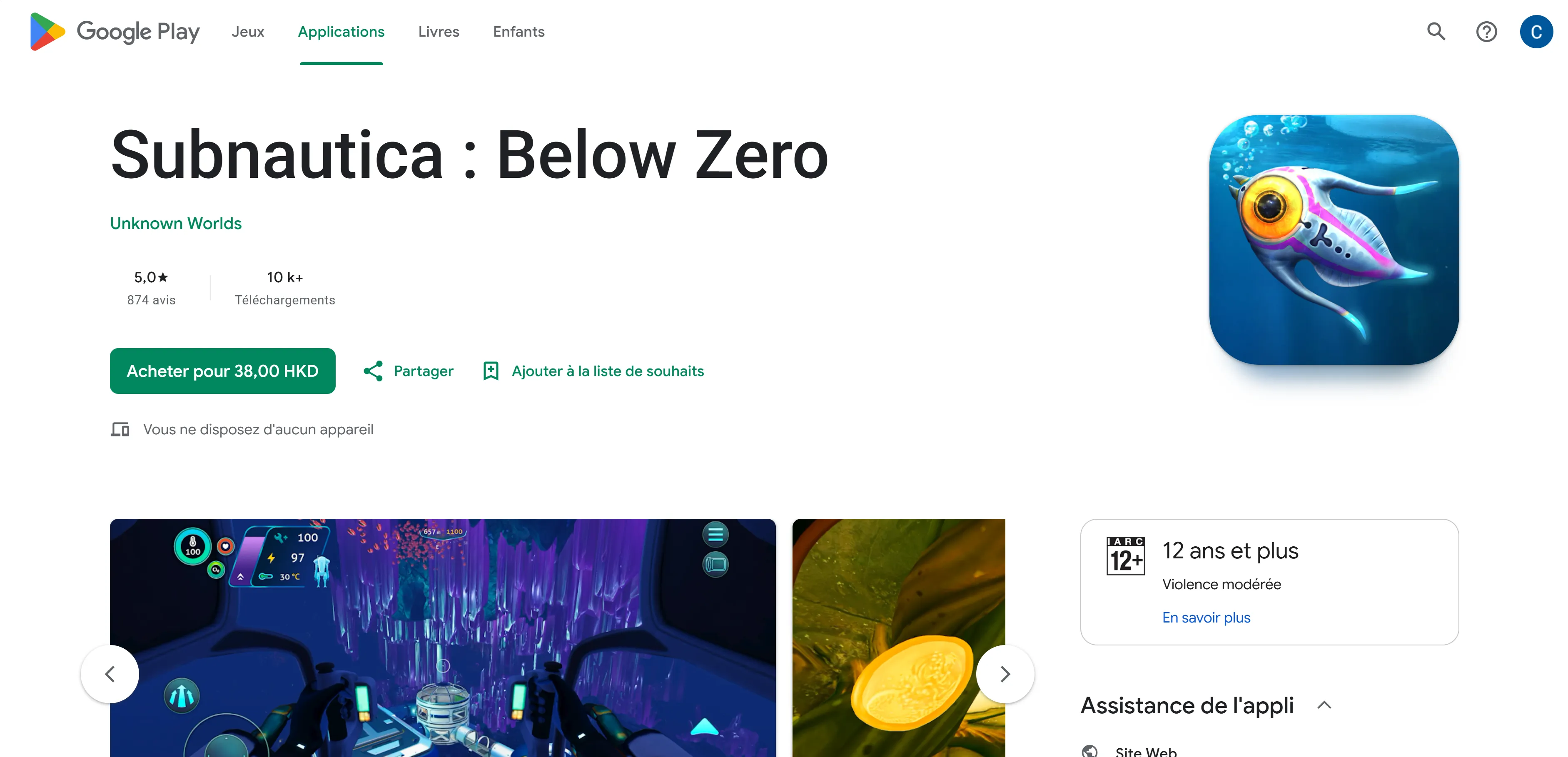 Subnautica: Below Zero安卓版怎么下载？2026最新安装方法详解