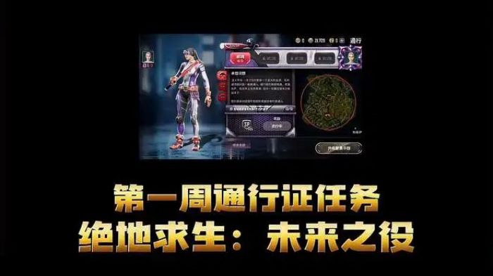 未来之役枪头该如何装配