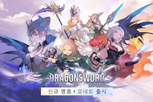 龙之剑官网入口_Dragon Sword官方版下载介绍