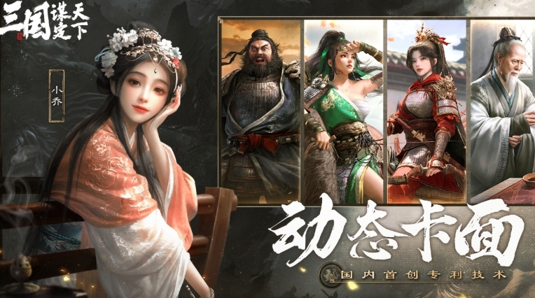 三国谋定天下官网地址_三国谋定天下官网下载入口