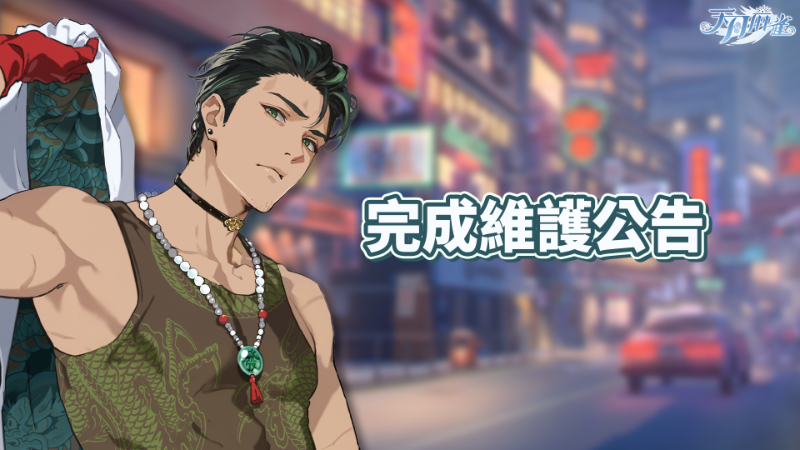 《天月麻雀》最新版本 新雀士「九条雪希」与「三元」双双登场