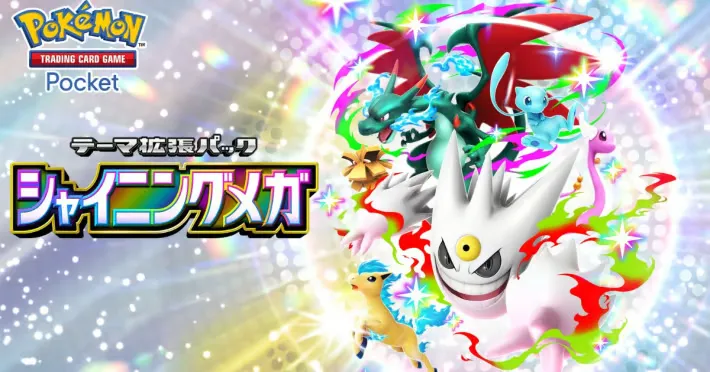 Pokémon TCG Pocket》全新扩展包“闪耀超级版”现已推出！